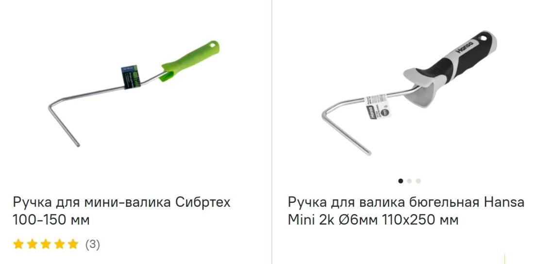 Ручки (бюгели) для валиков посмотреть