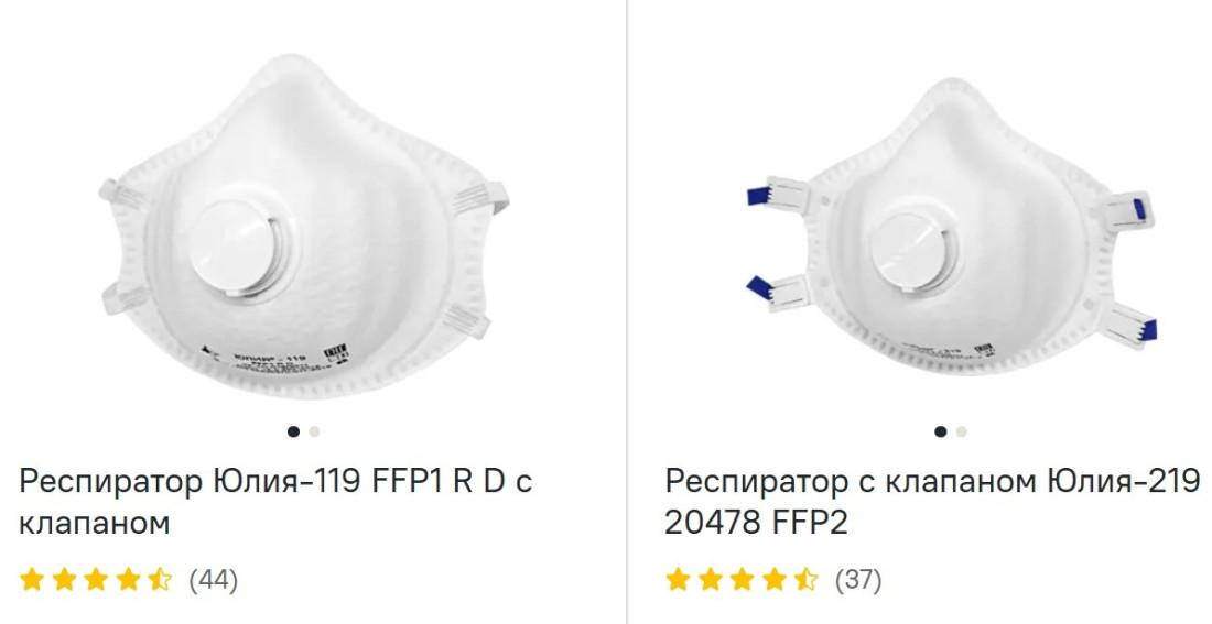 Респиратор (защитная маска) посмотреть