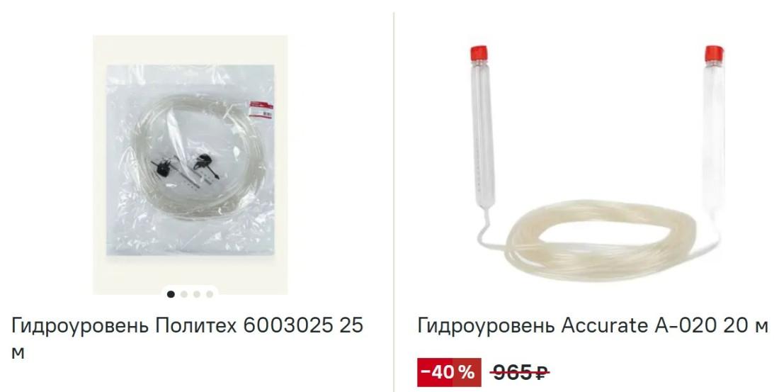 Водяной уровень (гидроуровень) посмотреть