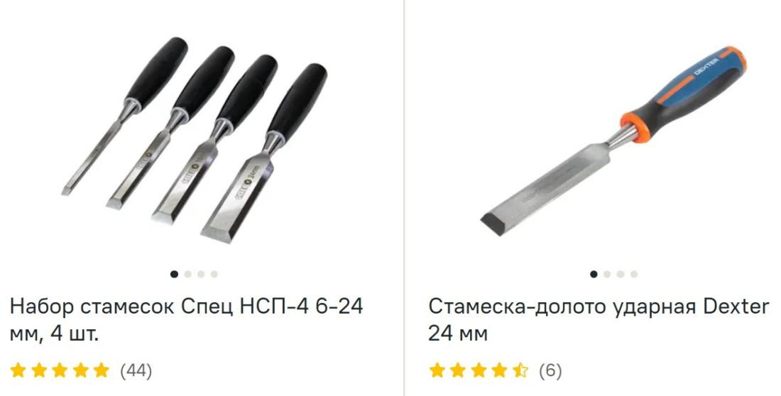 Стамеска посмотреть