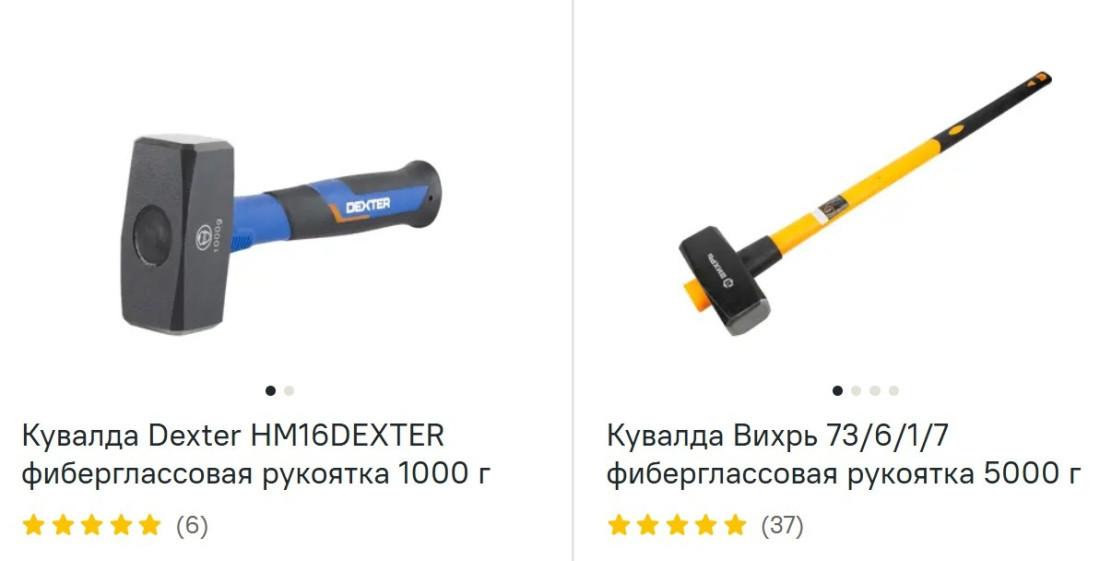 Кувалда посмотреть