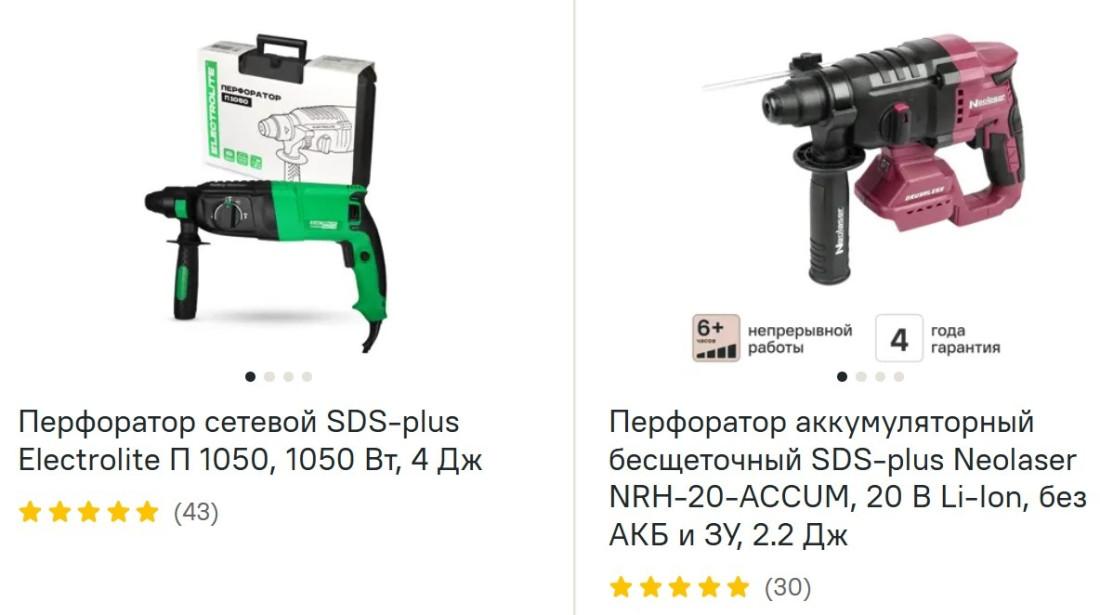 Перфоратор посмотреть